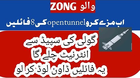 open tunnel new file | open tunnel new file today | zong free internet file