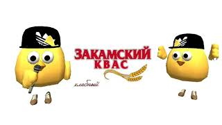 🔥Закамский Квас - Чикен Ган Мем - Версия Ананасика - Chicken Gun