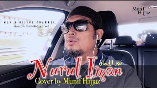 Amar ~ NURUL IMAN | Cover by ~ Munif Hijjaz