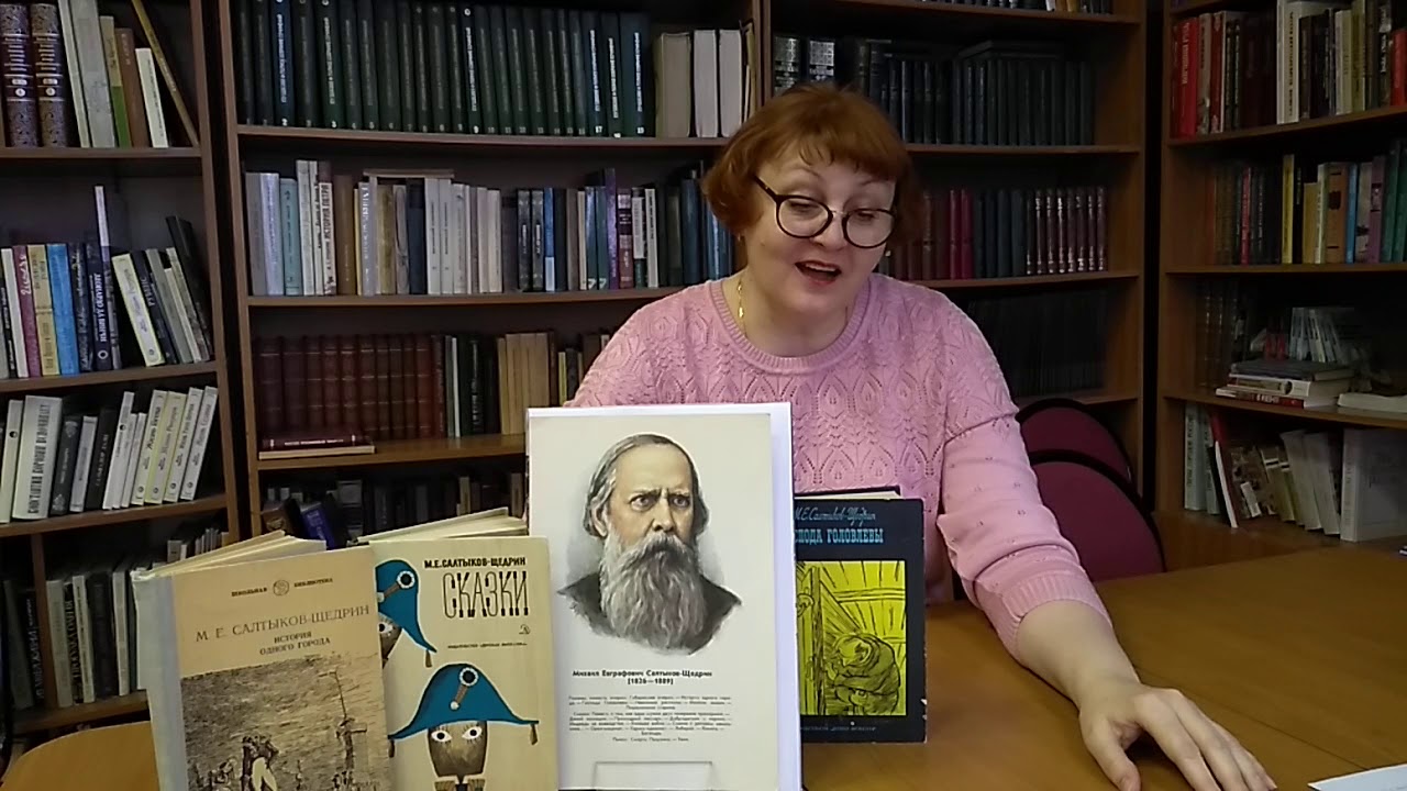 К юбилею М.Е.Салтыкова-Щедрина - YouTube
