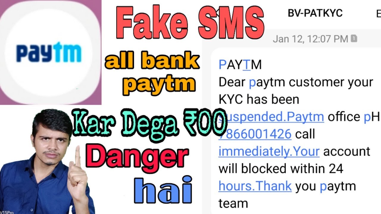 Paytm fake SMS and fake call all bank and paytm ka ₹0.00 Ho Gaya.Paytm ...