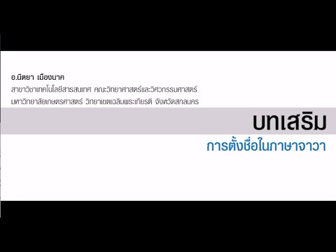 บทเสริม Naming in Java