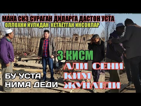 АТАБЕК АКА ШИФЕРНИ БОШЛАДИ СИЗ КУТГАН ВИДЕО БОЛДИ