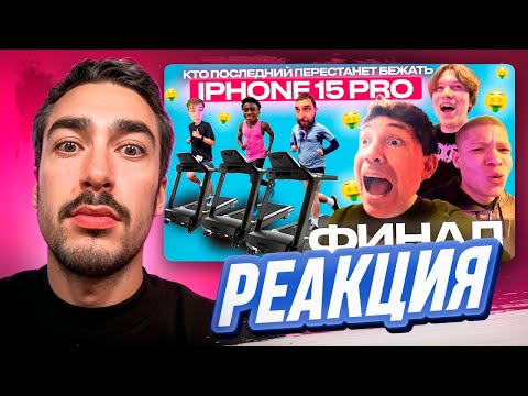 Видео: РЕАКЦИЯ НА 2DROTS ПРОЙДИ ВСЕ ИСПЫТАНИЯ И ПОЛУЧИШЬ iPHONE 15! ФИНАЛ