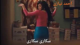 رقص اسماء جلال علي اغنية سكارى سكارى
