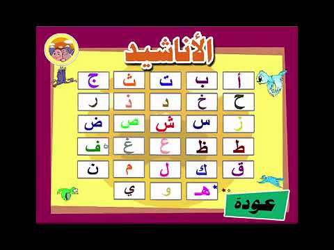 انشودة حرف الراء للاطفال ر طيور الجنه