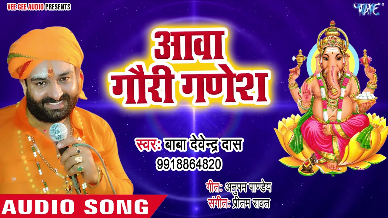    2018   Bhajan Mala   Devendra Pathak   Ganesh Bhajan 2018