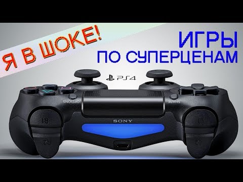 Покупка игр Playstation 4 по лучшим ценам.