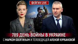 ⚡️ФЕЙГІН | ІСТОРИЧНЕ РІШЕННЯ! на росТБ ЗАНИЛИ по-новому після ЦЬОГО документу - США ОТЯМИЛИСЬ!