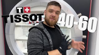 TISSOT Подборка от 40000 до 60000 примерно