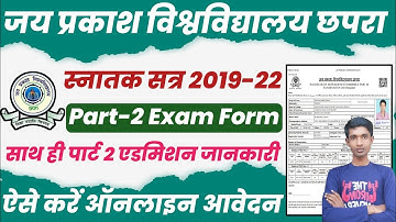 jpu part 2 exam form kaise bhare | jp university ba part 2 online form | jpu part 2 exam form apply