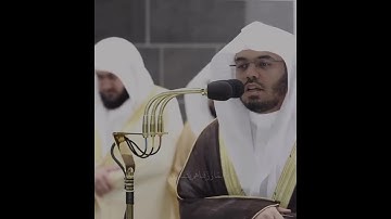 ﴿إنما المؤمنون الذين إذا ذكر الله وجلت قلوبهم وإذا تليت عليهم آياته زادتهم ﴾الشيخ ياسر الدوسري