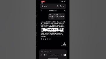 「Claude 4」登場#chatgtp #microsoft #nvidia #gemini #deepseek #openai #copilot #claude