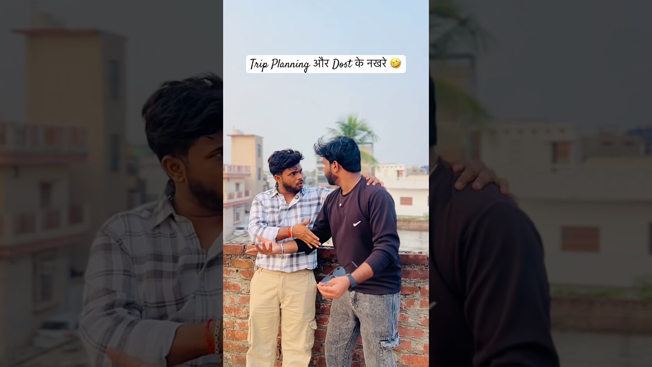 Trip Planning और Dost के नखरे 🤣  
