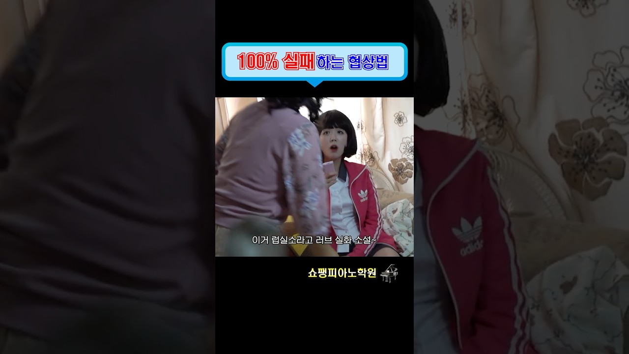 엄마한테 아이팟 사달라고 조르던 그 시절 #정이랑 #지예은 #윤정이 #쇼팽피아노학원
