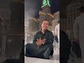 نفسي ازور الكعبه 🕋 اللهم الزيارة لكل مشتاق ♥️ #اكسبلور #عمر أحمد  #مكة المكرمة #المدينة المنورة