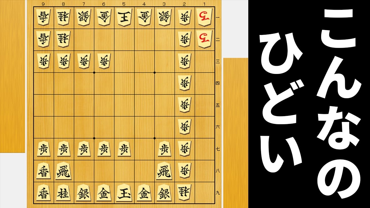 「馬は自陣に」ならどう考えてもこれはAIに負けるよね…