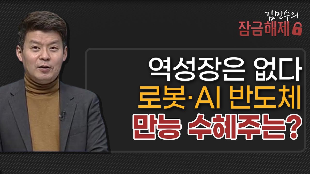 엠케이전자, 지금 사야 할까? 김민수 전문가의 추천 이유와 주가 전망 공개 | 리틀비프로젝트