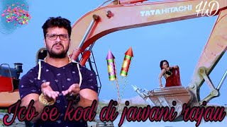 Jcb se kod di jawani rajau||HD video song ||khesari Lal yadav screenshot 5
