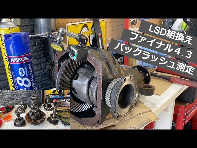 のあ　様 シルビア　ファイナル4.6 LSD S14シルビア 4.6ファイナル流用＆LSD組み付け : オートライフハノ