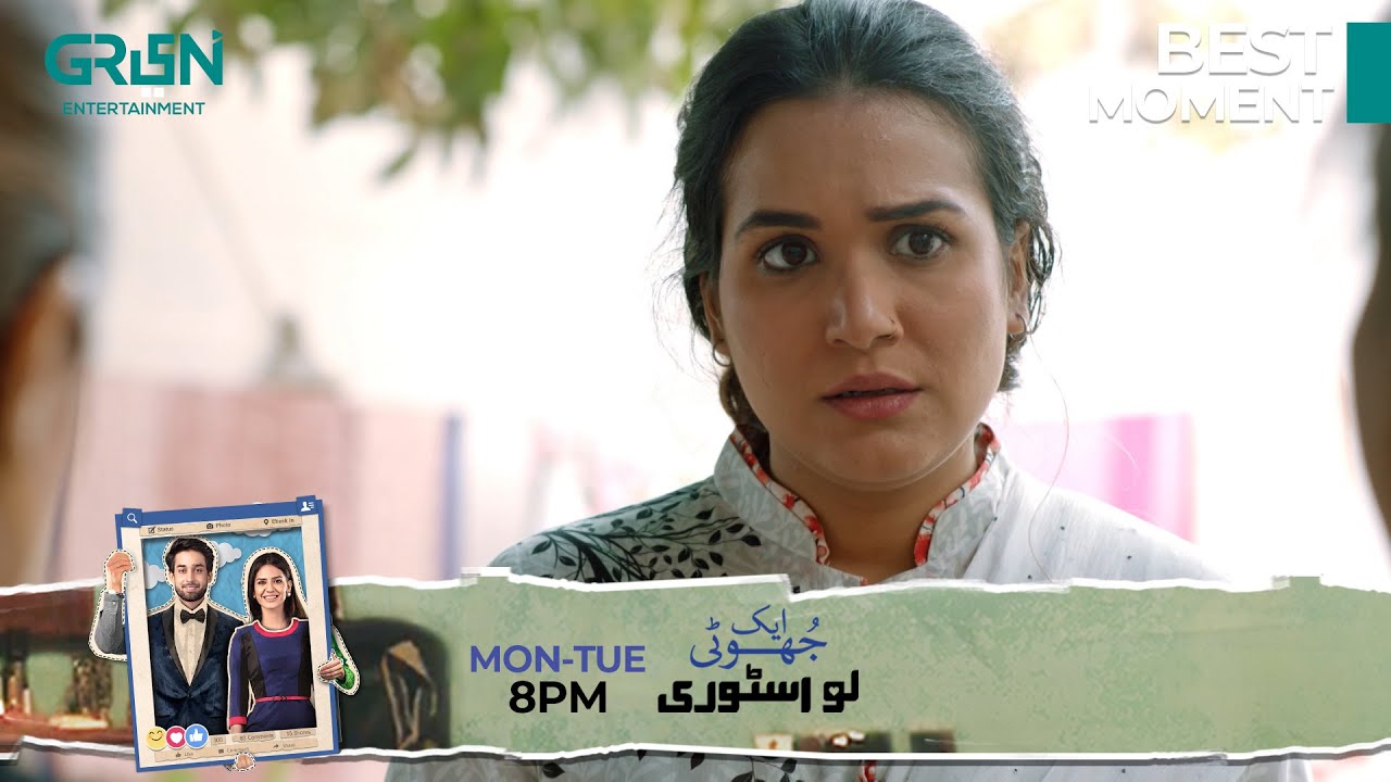 shazia-baji-sharmindagi-ka-shikaar-ek-jhooti-love