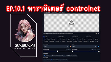 พารามิเตอร์ controlnet  l SD With Gasia EP.10.1