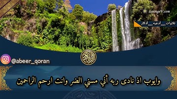 لاتحزن_وكن متفائلا😔اسمع ايات الله التي تعيد لك الامل😊صوت حزين_تلاوه زكيه وعطره🌱#الله#قران#دعاء#حب
