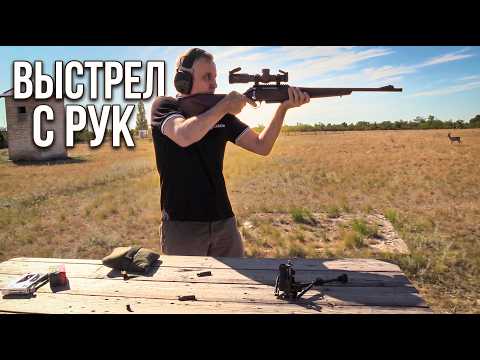 From Upgrading My Rifle to Offhand Shooting: Training for Roe Deer Hunting