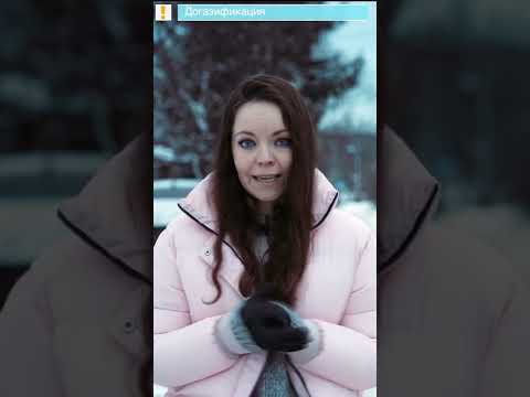 Догазификация - что