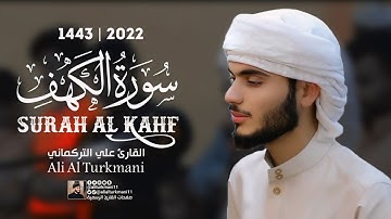 سورة الكهف تصويرية كامله - علي التركماني Surat Al-Kahf