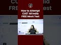 How To Attempt CUET All India Free Mock Test #cuet2026 #mocktest #cuetmocktest