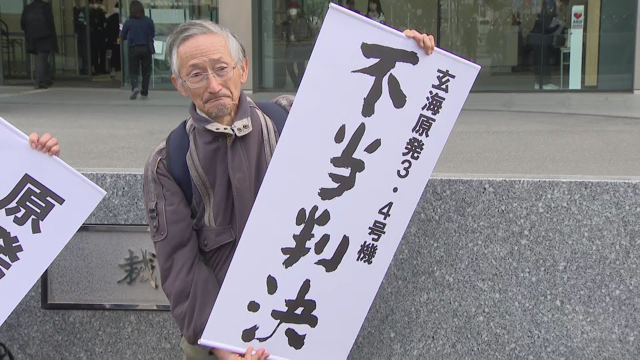 【中古】 玄海原発に異議あり Fukuoka High Court dismisses plaintiff's appeal in injunction