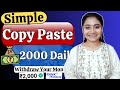 Copy paste job 2024 part time job for students work from home jobs 2024 online jobs at home job