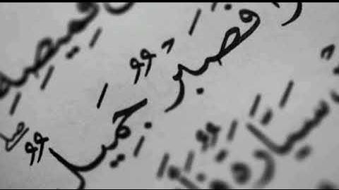 92 -سورة الليل - علي جابر -بدون اعلانات -مع التحميل- جودة عالية