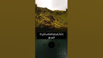 الآية 16 الى 17 الآية من سورة الانبياء للقارئ اسلام صبحي #الله #قرآن #راحة_نفسية #اكسبلور #foryou