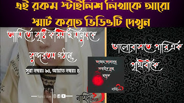 HOW to write bangla stylish font in your picture