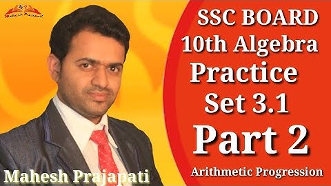 10th algebra Practice Set 3.1 Part 2 || Arithmetic Progression || Mahesh Prajapati