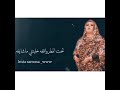 ندى القلعه رسلت ليك روحي حالة واتساب NadaAlgalaa 