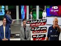 ما الذي ينتظر منتخب العراق في كأس العالم تحليل عراقي و أسرار التشكيلة والخطة والمواجهات القادمة 