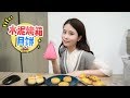 E73 Baked Cement Charcoal Oven Mooncake | Ms Yeah