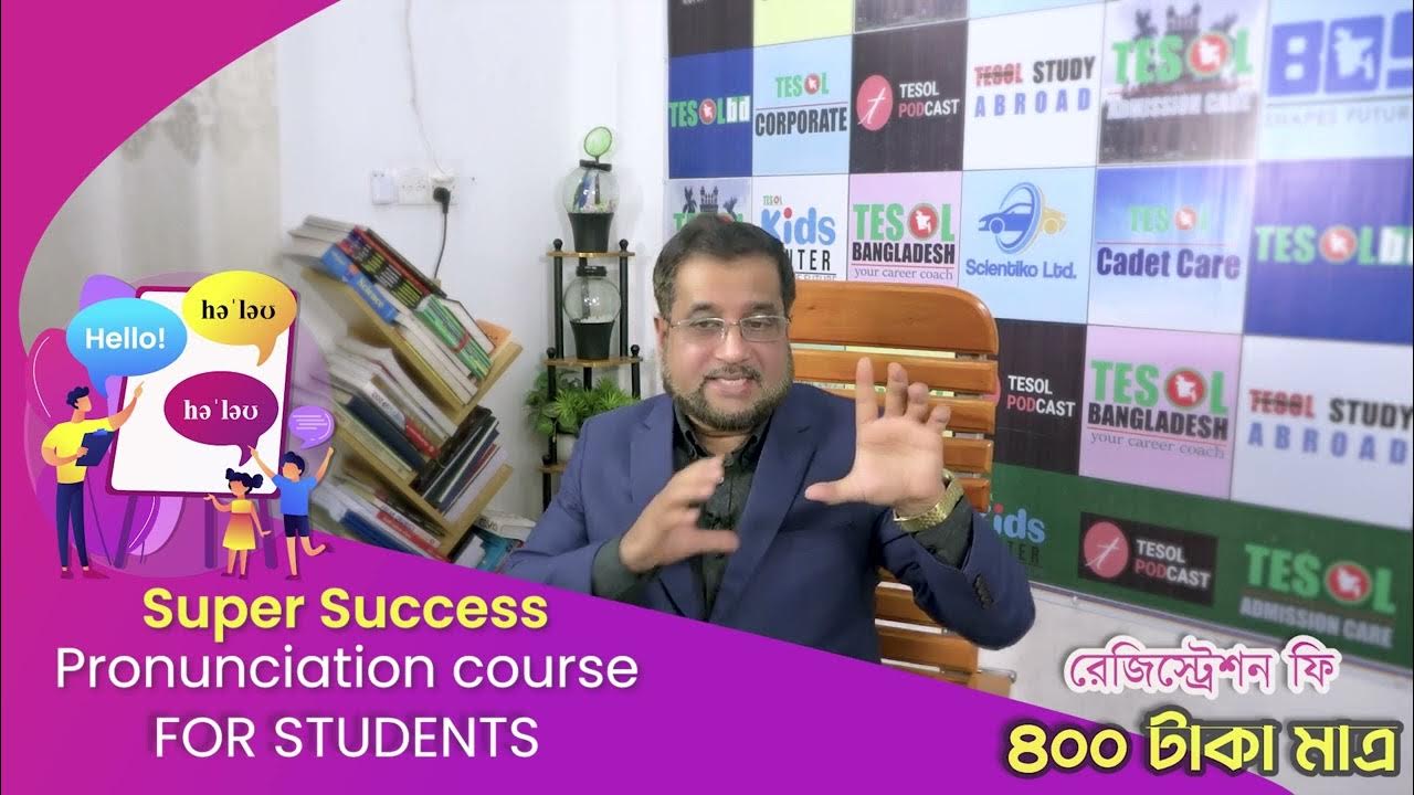 super-success-pronunciation-course-free-course-for-students-tesol