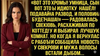 картинка: «ВОТ ЭТО ХОРОМЫ! ПОДАВАЙ НА РАЗВОД — И ПОЛОВИНА БУДЕТ НАША!» — СВЕКРОВЬ ВОСТОРГАЛАСЬ ДОМОМ НЕВЕСТКИ!