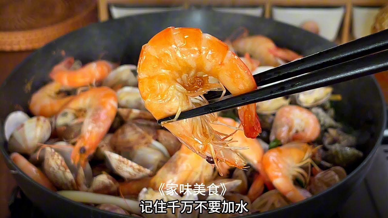 盐焗海鲜想要做的好吃，一定要记住这一点