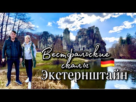 Мистические Вестфальские Скалы Экстернштайне В Германии Эксерские Камни
