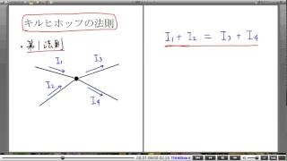 高校物理解説講義：｢直流回路｣講義１２