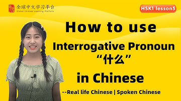 Learn Chinese in three minutes|How to use Interrogative Pronoun“什么” in Chinese|HSK1 lesson5