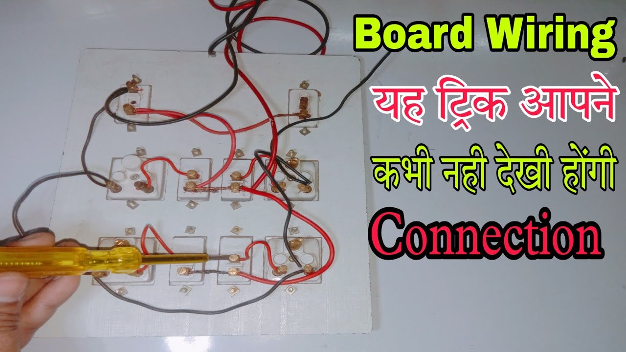Board Wiring Connection karne ka Asaan Tarika How To Make Board