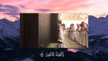 الشيخ عبدالله الموسى ماتيسرة من سورة القصص 76 الي أخر