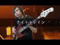 灰色ロジック - ナイトトレイン Bass cover 弾いてみた TAB
