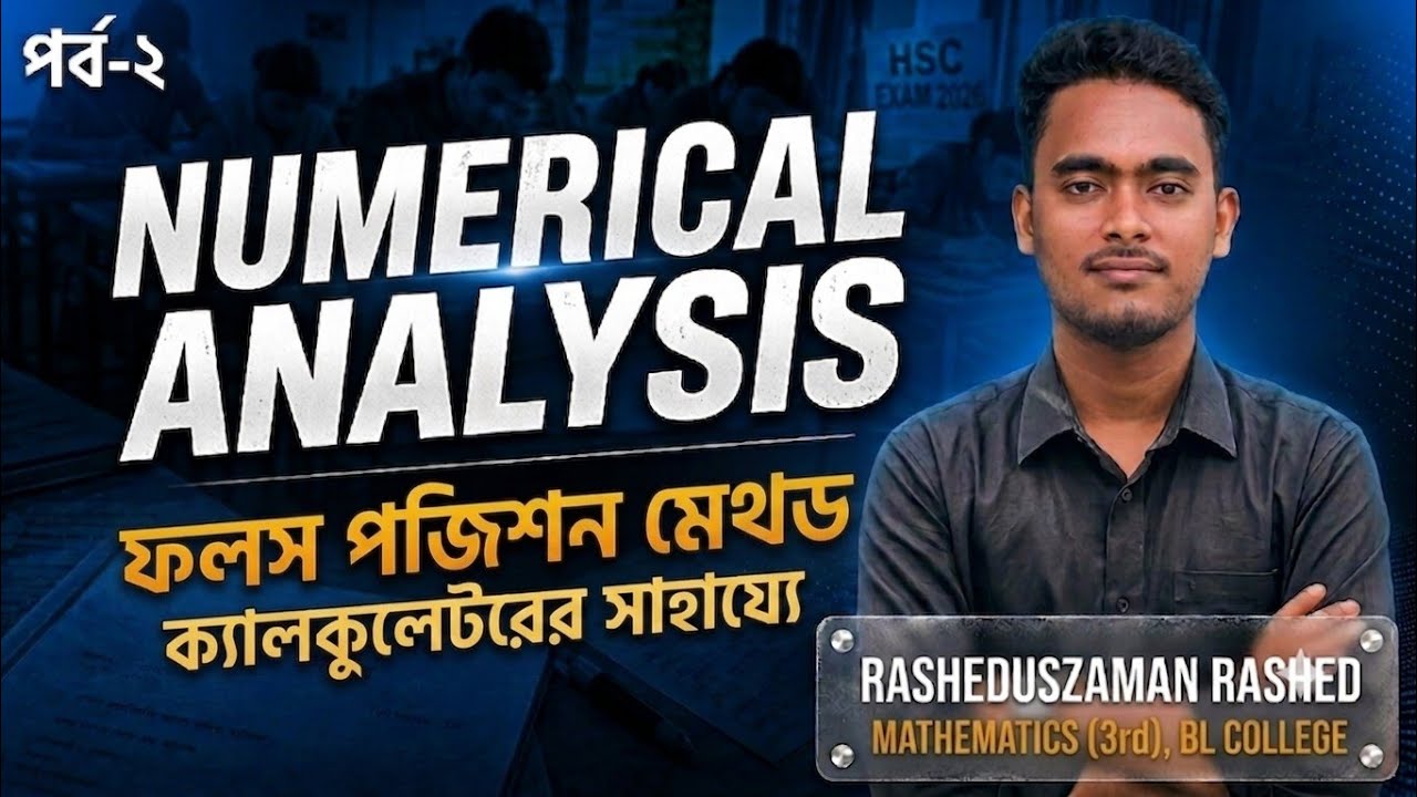 False Position Method using calculator Bangla Tutorial🔥 Numerical ...